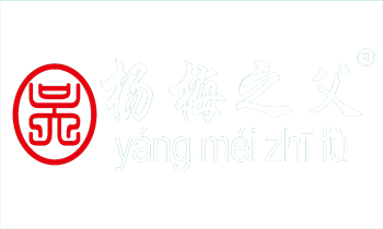 靖州和盈苗木有限公司-靖州縣斷根及移栽楊梅樹(shù)苗、桂花樹(shù)、柚子樹(shù)（黃金貢柚、紅心柚、沙田柚）、黃桃樹(shù)、大五星枇杷樹(shù)、美國(guó)紅楓、紅葉石楠、